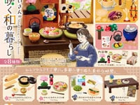 【トレフィグ】ぷちサンプル「ていねいさんの花咲く和の暮らし」発売決定の画像