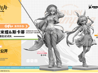 【アークナイツ】ミートス「スカジ 野趣拾光VER. 」「アーミヤ 野趣拾光VER. 」「ケルシー 時の足跡ver.」「ミス・クリスティーン」フィギュア化決定＆原型公開の画像