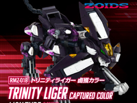 【ゾイド】リアライズモデル「トリニティライガー 鹵獲カラー」プラモデル【近日予約開始】の画像