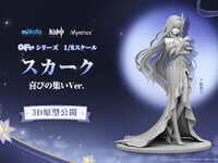 【原神】ミートス「スカーク・喜びの集いVer.」フィギュア【原型公開】の画像