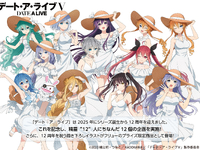 【デート・ア・ライブ】アニメ放送12周年記念イラストのサマードレス姿で12人が立体化決定の画像