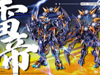 【オリジナルロボ】蔵道模型「神罡道 · 雷帝」アクションフィギュア【制作決定】の画像