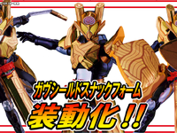 【食玩】装動「仮面ライダーガヴ シールドスナックフォーム」付録「仮面ライダーガヴ超全集BOX」予約開始の画像