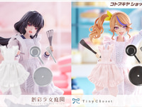 【創彩少女庭園】「タイニークローゼット フリルエプロン【2種】」コトブキヤショップ限定【明日予約開始】の画像