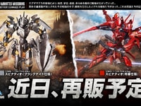 【30MM】「スピナティオ (将軍仕様)」「スピナティオ (ブラックナイト仕様)」プラモデル 再販決定【近日プレバン予約開始】の画像