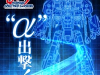 【機甲創世記モスピーダ】トイライズ「AFC-01X α レギオス アルファ」3月予約開始の画像