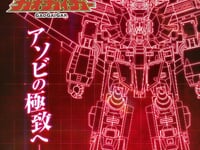 【勇者王ガオガイガー】トイライズ「ガオガイガー」3月予約開始の画像