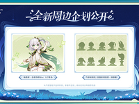 【原神】APEX「ナヒーダ Physic of Purity Ver.」フィギュア化決定の画像