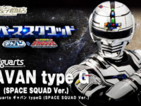 【プレバン新作】S.H.フィギュアーツ「デッドショット」S.I.C. 「魔進チェイサー」受注開始の画像