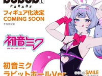 【初音ミク】POP UP PARADE L size「初音ミク ラビットホールVer. L size」「初音ミク デコミク(ライトネス/ダークネス」フィギュア化決定の画像