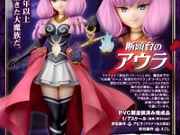 【葬送のフリーレン】キューズQ「断頭台のアウラ」フィギュア 【明日予約開始】の画像