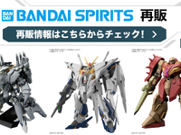【ガンプラ・プラモ再販】DMM「バンダイスピリッツ 抽選・通常販売」【明日14時開始！】の画像