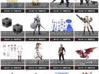 【30ML・プラモ】「バンダイプラモデル」2026年3月発売商品【スケジュール公開】の画像