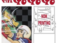 【可動フィギュア用に】1/12スケール「10円ゲーム “マッハGoGoGo”」プラモデル【試作画像公開】の画像