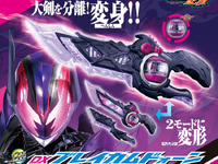 【仮面ライダーゼッツ】「DXブレイカムドォーン」ほか玩具情報 公開の画像