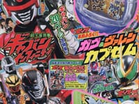 【児童誌】「てれびくん 2026年4月号」特別付録「ガヴ&ヴァレンカプセム」【本日発売】の画像