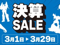 【プラモ・トイ】海洋堂オンラインストア「決算感謝セール2026」【3月1日開催決定】の画像