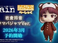 【serial experiments lain】ねんどろいど「岩倉玲音 クマパジャマver. べーしっく」3月予約開始の画像