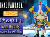 【ファイナルファンタジー】ねんどろいど「光の世界」近日予約開始の画像