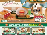 【ミニチュア】リーメント「ほおばるおいしさ♪モスバーガー」トレフィグ【発売決定】の画像
