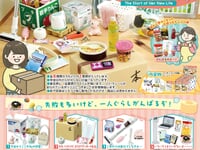 【ミニチュア】ぷちサンプル「うちのコ 今日から一人ぐらしはじまります！」トレフィグ【発売決定】の画像