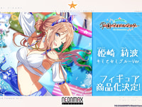 【学園アイドルマスター】ネオンマックス「姫崎莉波 キミとセミブルーVer.」フィギュア【原型公開】の画像