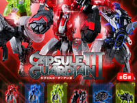 【ガシャポン】「カプセルガーディアンⅢ」発売決定の画像