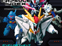 【ガシャポン】「機動戦士ガンダム CAPSULE INDEX 03」7月発売決定【11時予約開始】の画像