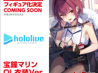 【ホロライブ】マックスファクトリー「宝鐘マリン OL衣装Ver.」フィギュア化決定の画像