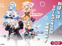 【ホロライブ】クレーネル「雪花ラミィ」「桃鈴ねね」「獅白ぼたん」フィギュア化決定の画像