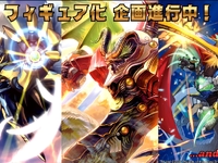 【デュエル・マスターズ】「聖霊王アルカディアス」「無双竜機ボルバルザーク」「蒼き団長ドギラゴン剣」フィギュア化決定の画像