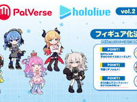 【ホロライブ】PalVerse「ホロライブ vol.2」「ホロライブ vol.3」デフォルメトレフィグほか【商品化決定】の画像