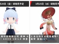 【グッスマ出荷情報】KADOKAWA「とある科学の超電磁砲T 御坂美琴 振袖ver.」フィギュアほか【発売日決定】の画像