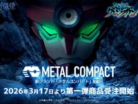【千値練】新ブランド「METAL COMPACT（メタルコンパクト）」展開決定、第1弾は「天元突破グレンラガン ガンメン」の画像