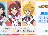 【ミリマス】コトブキヤ「春日未来」「最上静香」「伊吹 翼」【フィギュア化決定】の画像