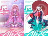 【超かぐや姫！】Ali2E-TOYS「かぐや」「月見ヤチヨ」【フィギュア化決定】の画像