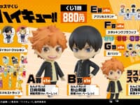 グッスマくじ「ハイキュー!!」商品情報公開【4月3日発売】の画像