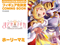【まどか☆マギカ】ねんどろいど「ホーリーマミ」商品化決定の画像