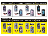 【食玩】「超宇宙刑事ギャバン インフィニティ SGエモルギア01」全ラインナップ公開の画像