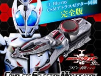 【Blu-ray】「仮面ライダーカブト20th 天を継ぐもの CSMアトラスゼクター同梱完全版」【16時予約開始】の画像