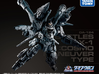 【ダイアクロン】「ダイアバトルスX-1:宇宙機動タイプ」5月予約開始の画像