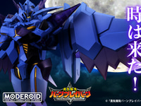 【勇気爆発バーンブレイバーン】MODEROID「スペルビア」プラモデル【明日予約開始】の画像