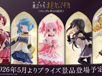 【まどか☆マギカ】バンプレスト「劇場版 魔法少女まどか☆マギカ〈ワルプルギスの廻天〉」プライズフィギュア各種【彩色原型公開】の画像