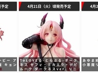 【美少女フィギュア出荷情報】ユニクリ「ウマ娘 アグネスデジタル ～愛麗 キョンシー～」ほか【4月21日頃発売】の画像