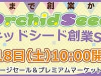 【美少女フィギュア】オンラインイベント「ファレノSNS祭2026Spring」【4月18日開催決定】の画像
