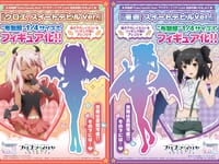 【プリズマ☆イリヤ】Re▼Dress「クロエ スイートデビルVer.」「美遊 スイートデビルVer.」着脱可能な衣装付き【1/4フィギュア化決定】の画像