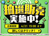 【ガンプラ・プラモほか】「DMM プレミアホビー商品抽選販売」【本日開始！】の画像