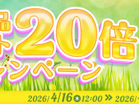 【美少女フィギュアほか】あみあみ「対象商品ポイント20倍キャンペーン」【明日12時開催決定!】の画像