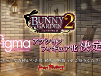 「バニーガーデン2」figmaで可動フィギュア化決定！の画像