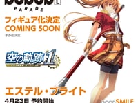 【英雄伝説 空の軌跡】POP UP PARADE「エステル・ブライト L size」「レン L size」【フィギュア化決定】の画像